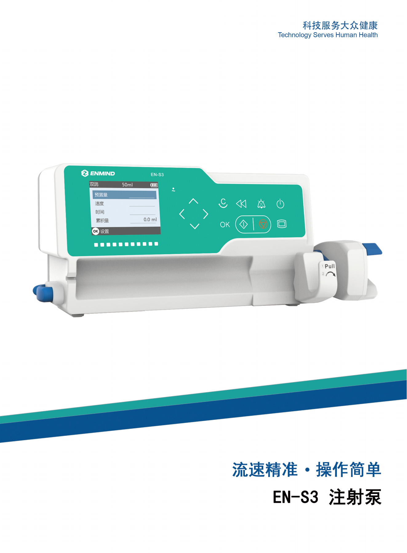EN-S3中文彩页_00.png