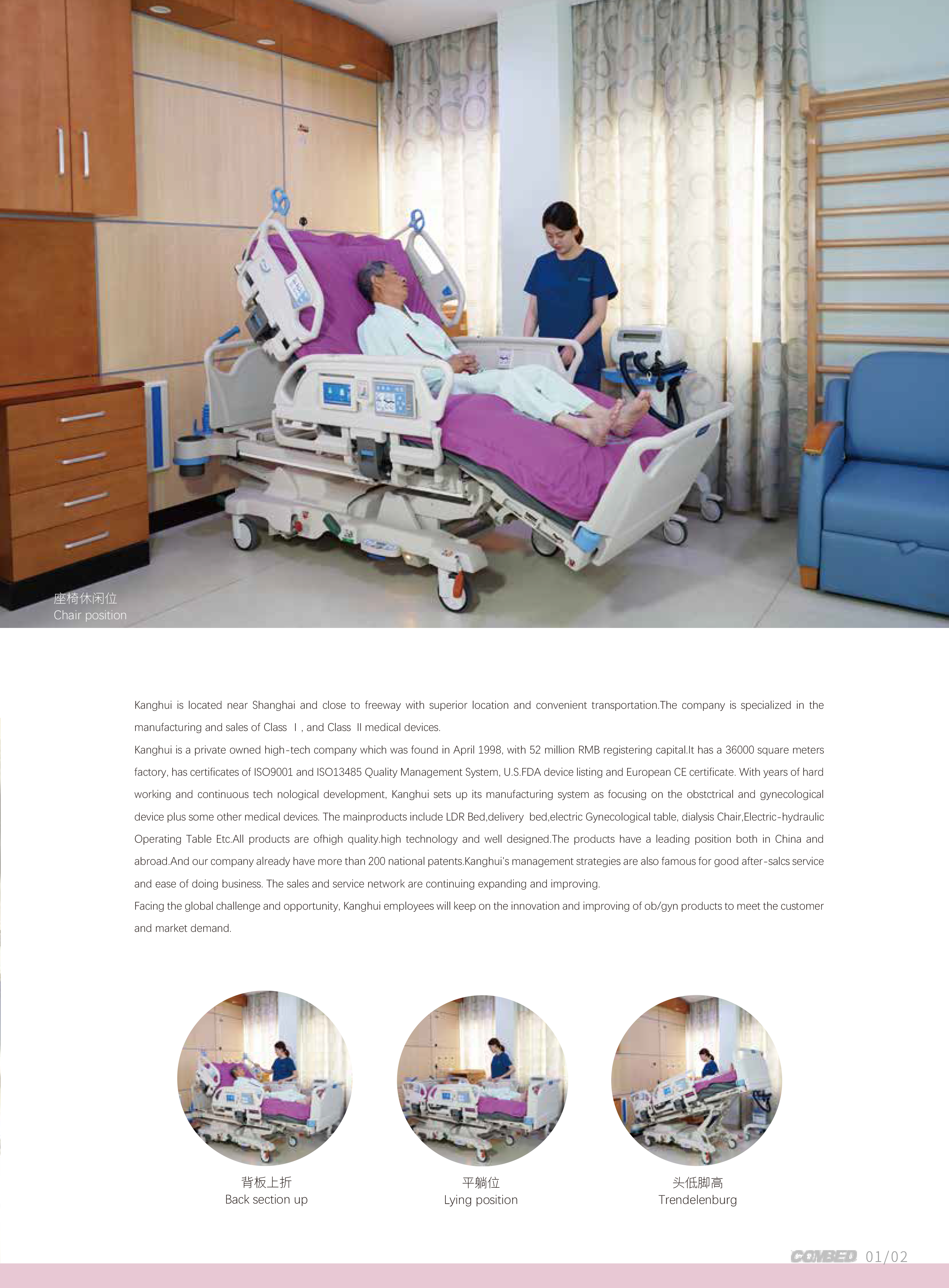 电动护理床-DH-N102彩页-2_02.png